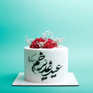 کیک  عید غدیر -002