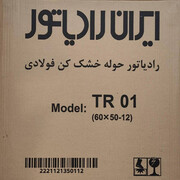 رادیاتور حوله خشک کن ایران رادیاتور مدل 12 لول 50در60