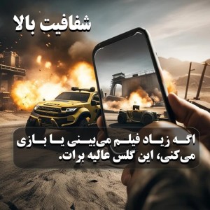 محافظ صفحه نمایش مدل آنتی استاتیک میتوبل مناسب برای گوشی موبایل اپل Iphone 12