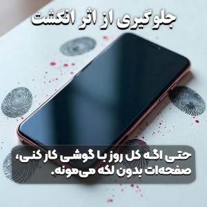 محافظ صفحه نمایش مدل آنتی استاتیک میتوبل مناسب برای گوشی موبایل اپل Iphone 16 ProMax