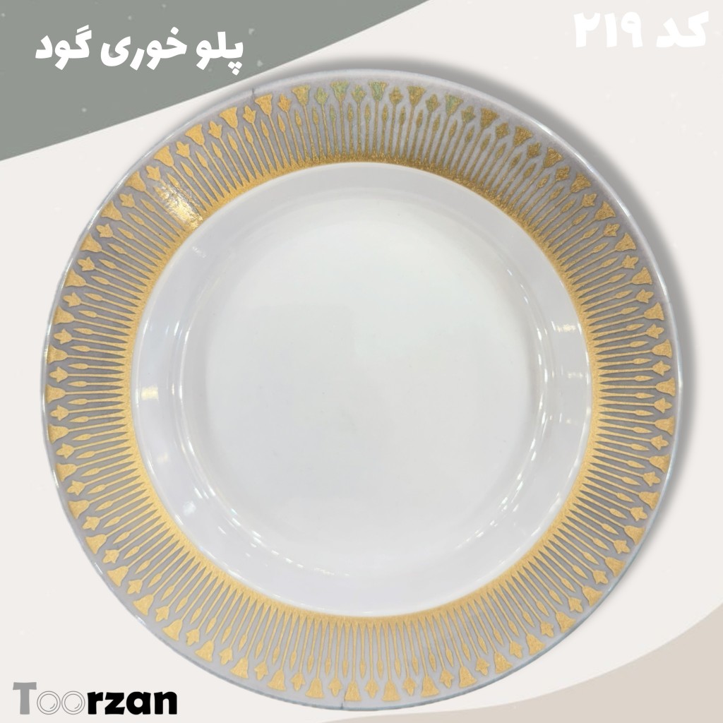 پلو خوری گود | تیر | تورزن