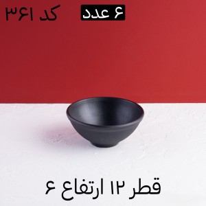 سرویس ۲۶ پارچه شش نفره مشکی مات ملامین تورزن