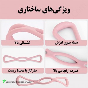 کش تمرین سیلیکونی یوگا مدل EIGHT-SHAPED YOGA ELASTIC BAND