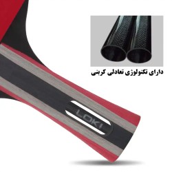 LOKI R3 Table Tennis Rackets.jpg