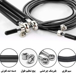 طناب فلزی مدل کراسفیت FMC-280.jpg