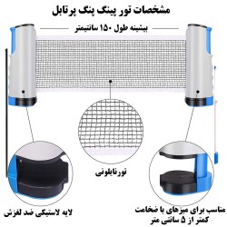 تور و گیره پینگ پنگ قابل حمل مدل TF-170