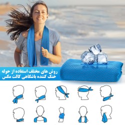 حوله ورزشی کالت مکس مدل خنک کننده Kaltmax Ice towel-85.jpg