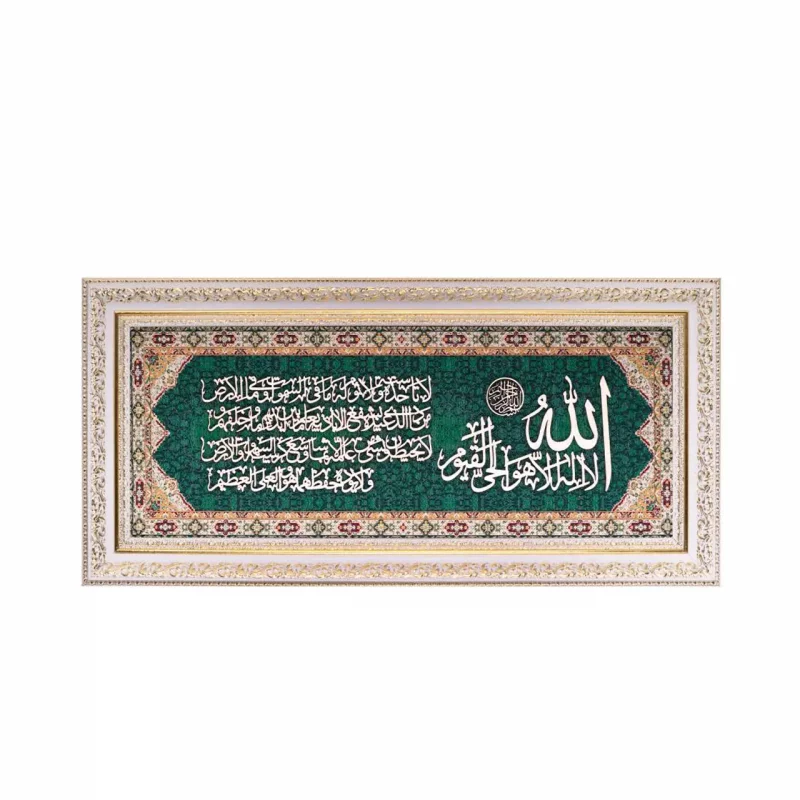 تابلو معرق ترمه مدل آیت الکرسی   کد TE 825 S1