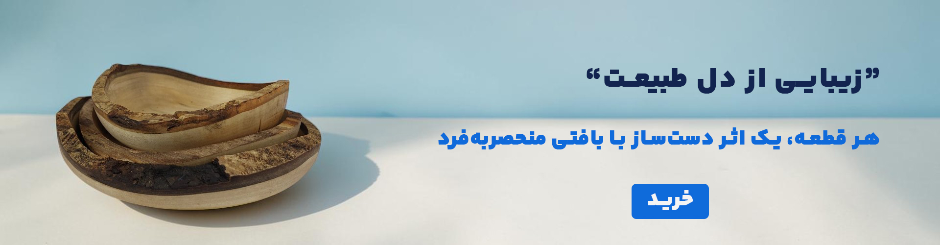 ست میوه خوری روستیک 