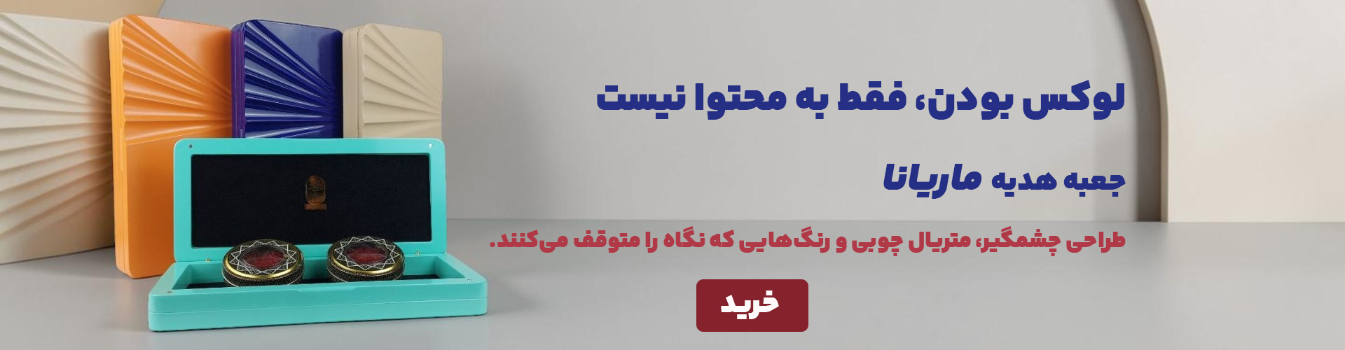 جعبه چوبی ماریانا 