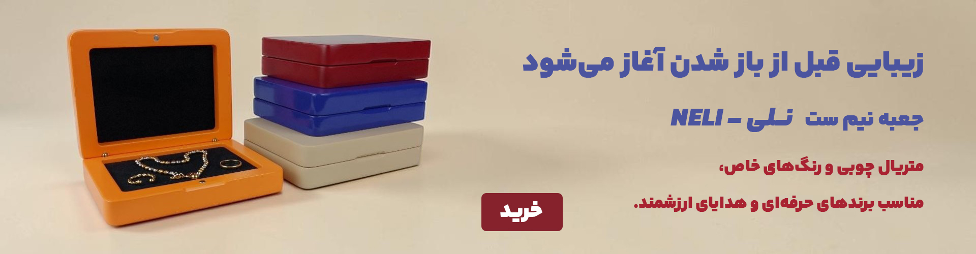 جعبه نیم ست طلای نلی 