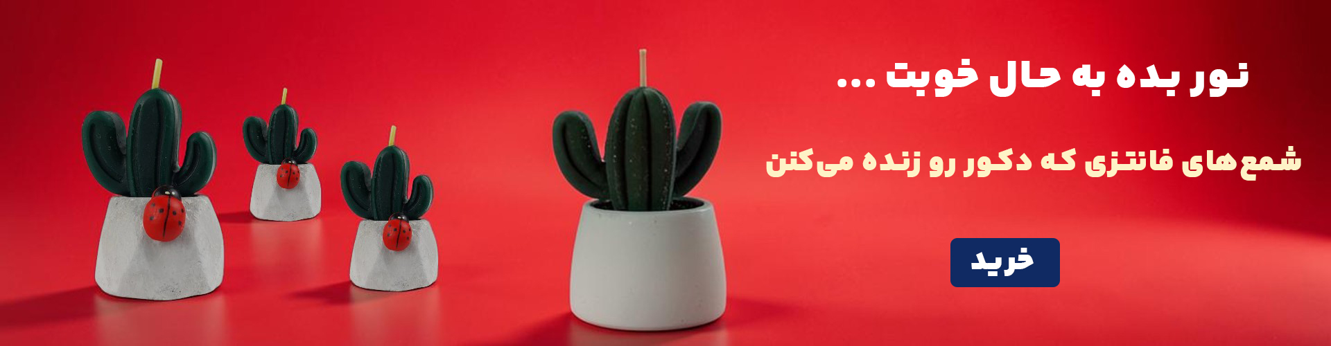 شمع دکوری 