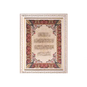 تابلو معرق چوبی ترمه طرح وان یکاد کد te806k2