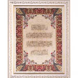 تابلو معرق چوبی ترمه طرح وان یکاد کد te806k2