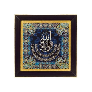 تابلو  ترمه معرق  طرح آیت الکرسی   کد TE805L2