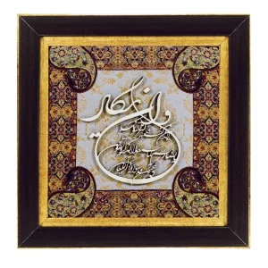 تابلو معرق چوبی ترمه طرح وان یکاد  کد TE807K2