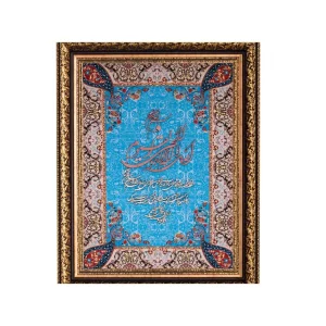 تابلو آیت الکرسی  معرق ترمه طرح آیه قرآنی کد te 813f2
