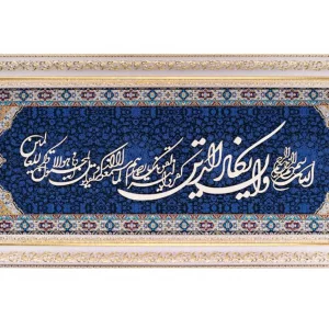 تابلو معرق ترمه وان یکاد کد TE 845 K1