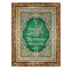 تابلو  معرق ترمه آیت الکرسی قرآنی کد te 813s1