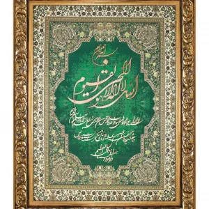 تابلو  معرق ترمه آیت الکرسی قرآنی کد te 813s1