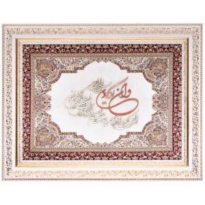 تابلو معرق ترمه وان یکاد کد te 815k1