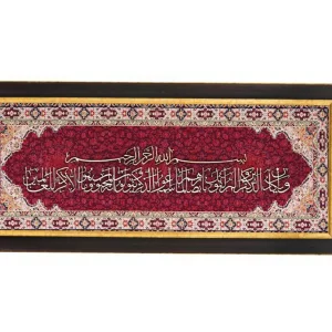 تابلو معرق ترمه وان یکاد  کد TE828Z2