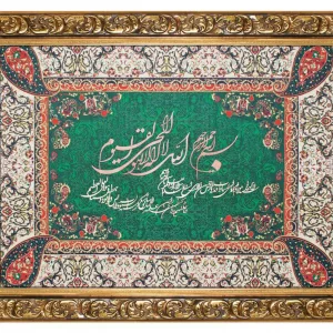 تابلو معرق ترمه آیت الکرسی کد te 837s2