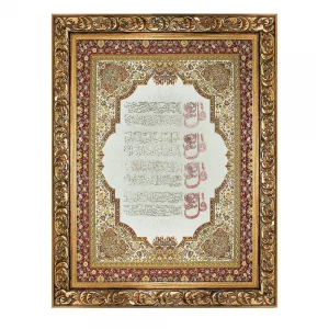 تابلو  معرق  ترمه  چهار قل کد te 845k1