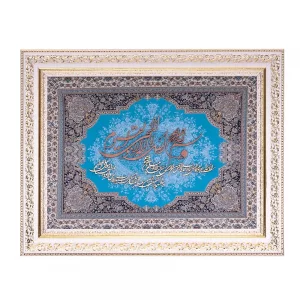 تابلو  ترمه  آیت الکرسی  کد te 837f1