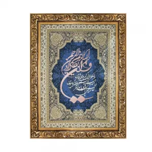 تابلو معرق ترمه وان یکاد کد te 836L1