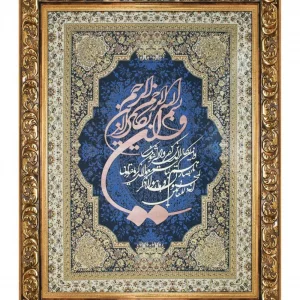 تابلو معرق ترمه وان یکاد کد te 836L1