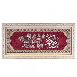 تابلو معرق چوبی ترمه وان یکاد کد te 835z