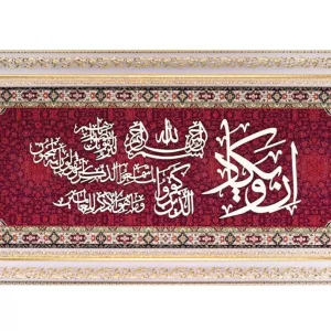 تابلو معرق چوبی ترمه وان یکاد کد te 835z