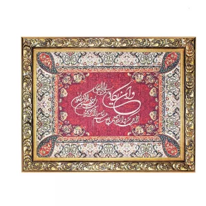تابلو معرق ترمه مدل وان یکاد کد te 815z2