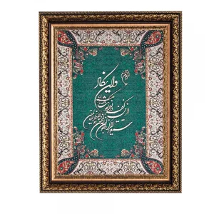تابلو معرق ترمه و ان یکاد   کد TE 801 S2