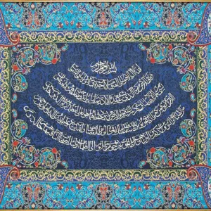 تابلو معرق ترمه آیت الکرسی   کد TE 854 L2