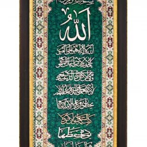 تابلو معرق ترمه مدل آیت الکرسی کد TE826S1