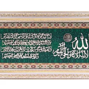 تابلو معرق ترمه مدل آیت الکرسی   کد TE 825 S1