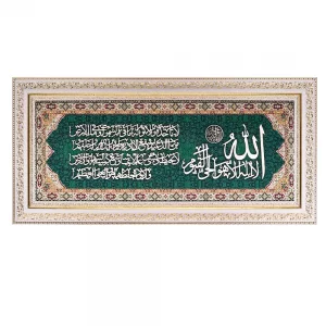 تابلو معرق ترمه مدل آیت الکرسی   کد TE 825 S1