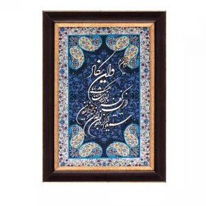 تابلو وان یکاد  ترمه کد TE 801 L2