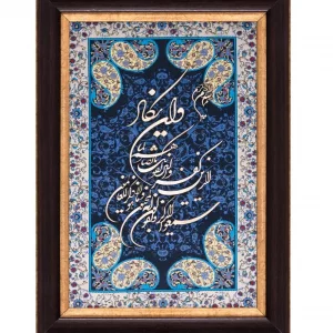 تابلو وان یکاد  ترمه کد TE 801 L2