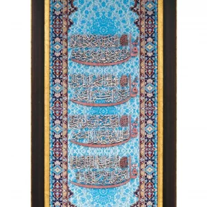 تابلو معرق ترمه چهار قل  کدTE 847 F1