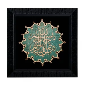 تابلو معرق طرح بسم الله فیروزه کد TF304