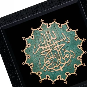 تابلو معرق طرح بسم الله فیروزه کد TF304