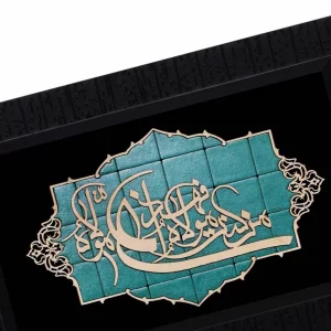 تابلو معرق طرح من کنت مولا فیروزه کد TF312