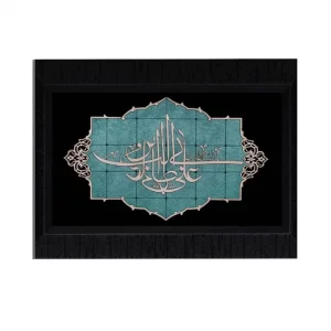 تابلو معرق چوبی فیروزه " علی بن ابی طالب " کد TF314