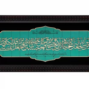 تابلو معرق چوبی طرح قرآنی فیروزه کد TF324