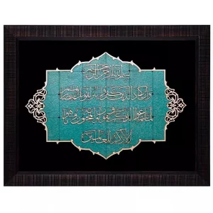 تابلو وان یکادچوبی طرح فیروزه کد TF328