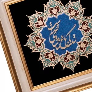 تابلو معرق نستعلیق زندگی  مدل نگار  کد TN204B
