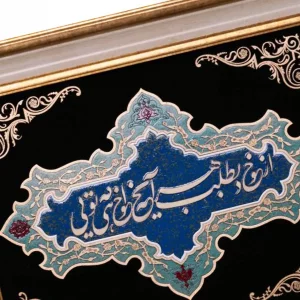 تابلو معرق از خودبطلب هرآنچه خواهی که تویی طرح نگار کدTN208B